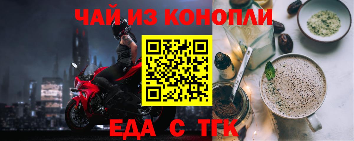 Кондопога  Печенье с ТГК конопля  Вход с VPN 