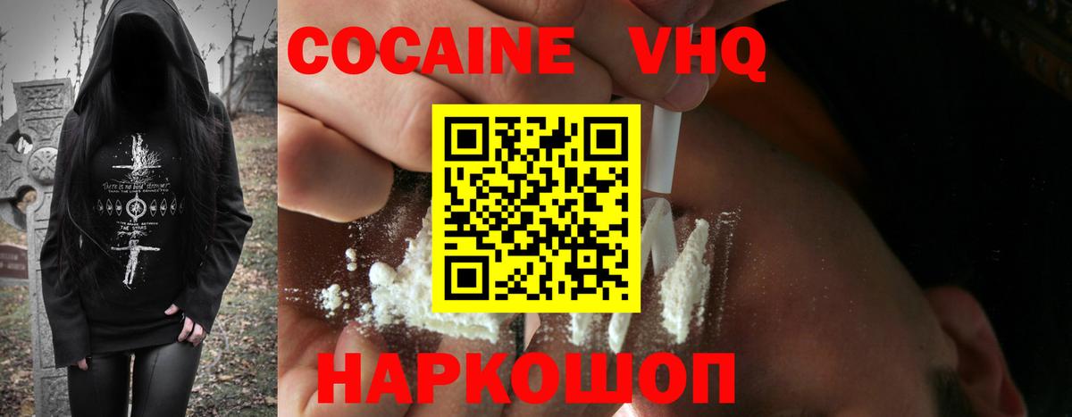 Кондопога  Cocaine Fish Scale  Вход с VPN  Cocaine 97% 