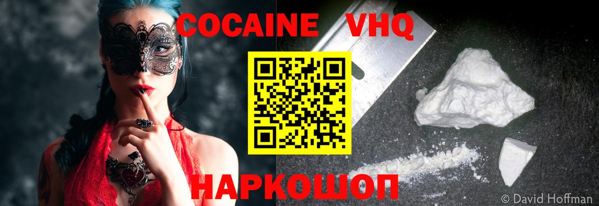Cocaine 99% Кондопога