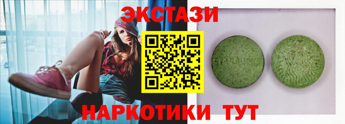Экстази 300 mg  Вход с VPN  Ecstasy MDMA  Ecstasy  Кондопога 