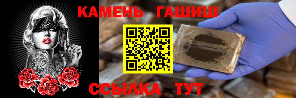 ГАШИШ  Вход с VPN  Гашиш VHQ  Кондопога  ГАШ убойный 