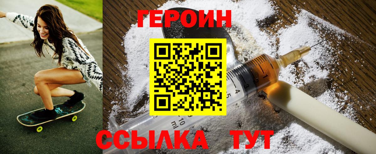 Героин VHQ  Вход с VPN  Кондопога 