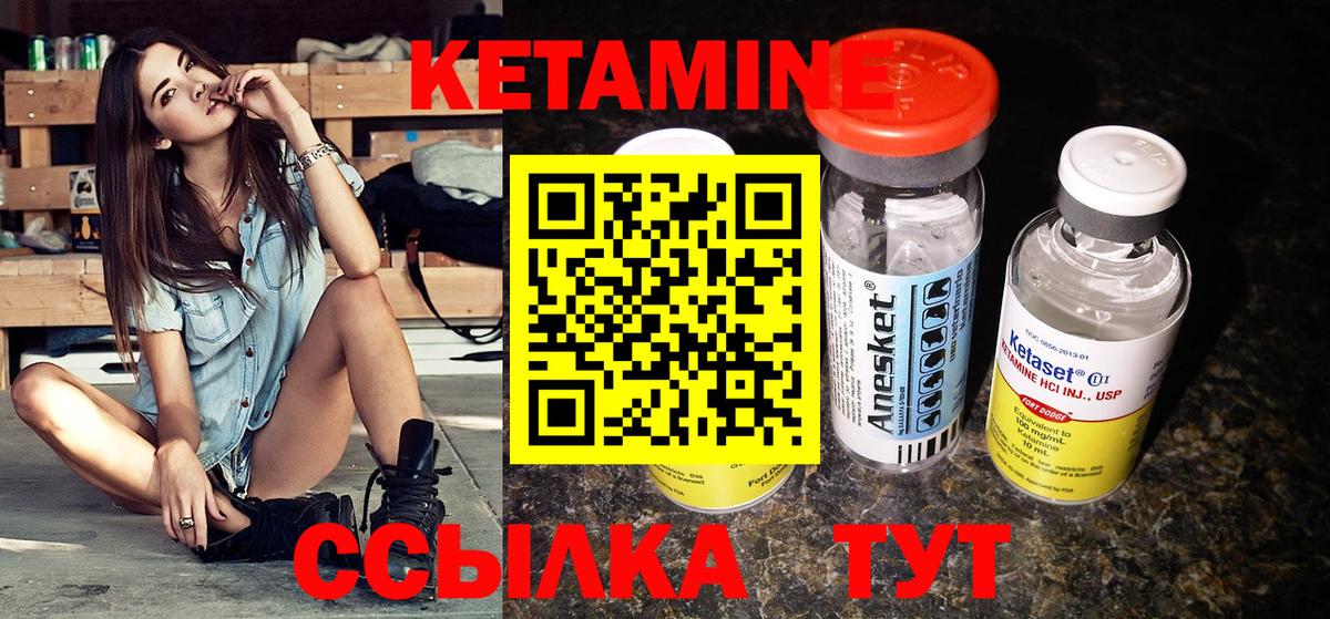 Кетамин VHQ Кондопога