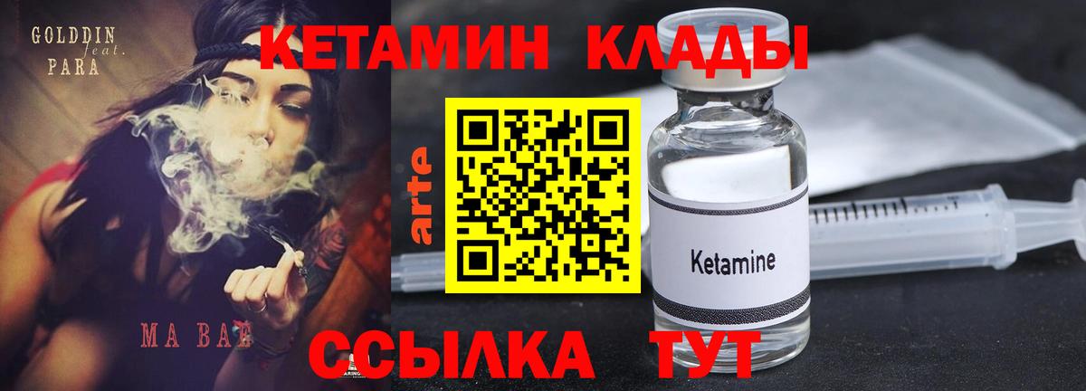 Кетамин ketamine  Вход с VPN  Кондопога 