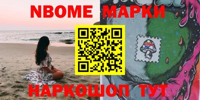 марки nbome Будённовск