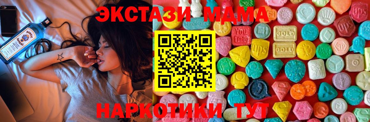 MDMA crystal  MDMA кристаллы  Вход с VPN  Кондопога 