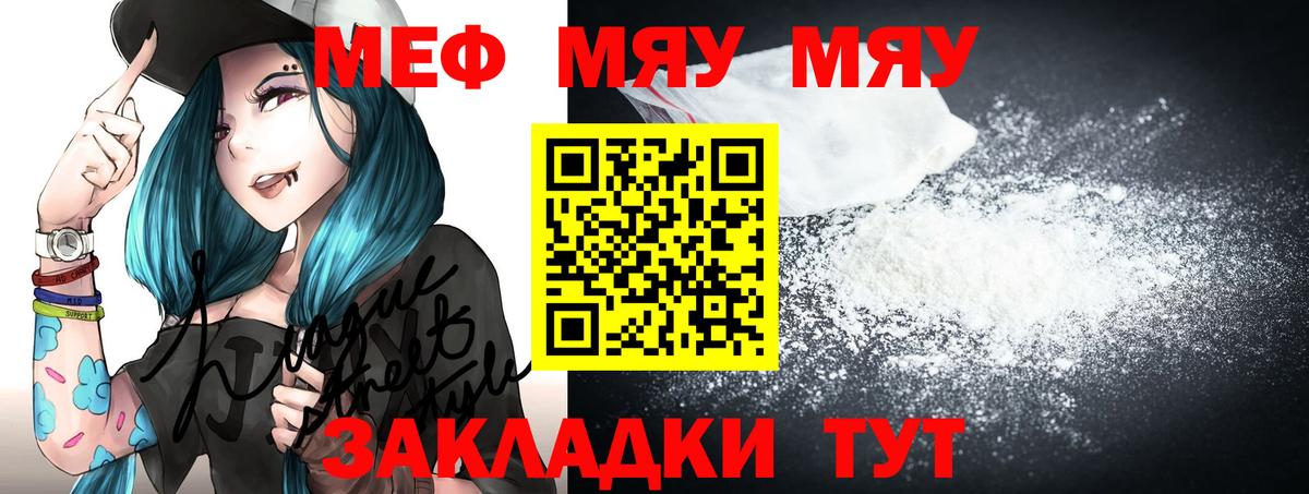 МЕФ mephedrone  Мефедрон  Вход с VPN  Кондопога  Мефедрон 4 MMC  Меф 