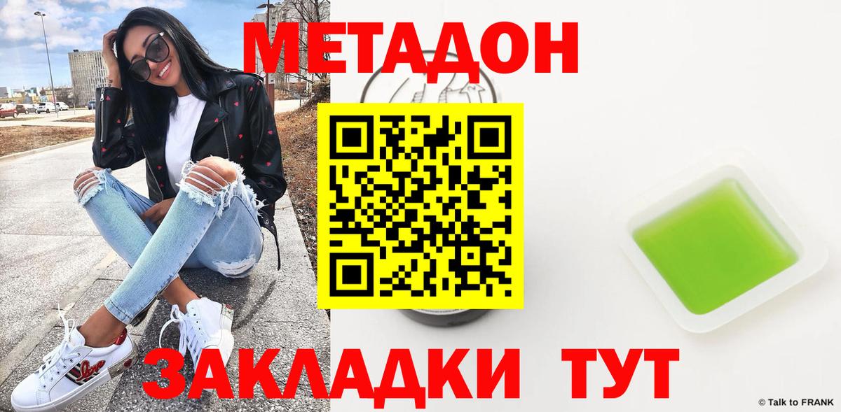 Кондопога  Метадон мёд  МЕТАДОН белоснежный  Вход с VPN 