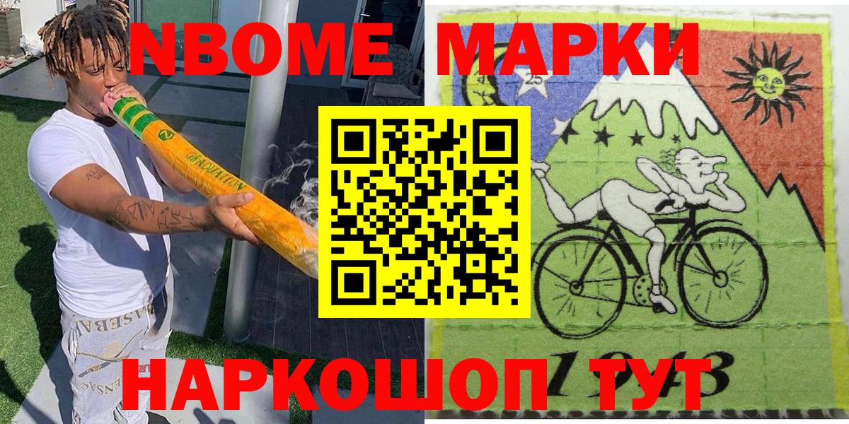 Марки N-bome 1,5мг  Марки 25I-NBOMe  Кондопога  Вход с VPN 